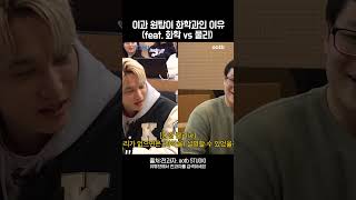 이과 원탑이 화학과인 이유(feat. 화학 vs 물리) ‪@ootbstudio ‬