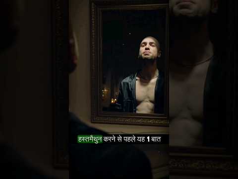 Brahmachari Mentality #brahmacharya #motivation #celibacy #nofaphindi #brahmacharyabenefits #shorts