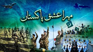 Mera Ishq Pakistan| ISPR