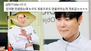 허세기 빼고 탱킹력 장착한 먹이사슬 꼴찌 최현석｜냉장고를 부탁해｜JTBC 250119 방송 외