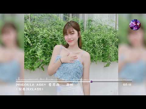 Priscilla Abby 蔡恩雨 - 開始  Beginning 시작 《韓國電視劇 梨泰院Class》『原唱：Gaho가호』【想要的未來 一定會存在 那是我夢寐以求的姿態】動態歌詞 Lyrics