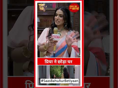 Pyaar Ki Raahein: Priya Leaves Rudra's House | SBB