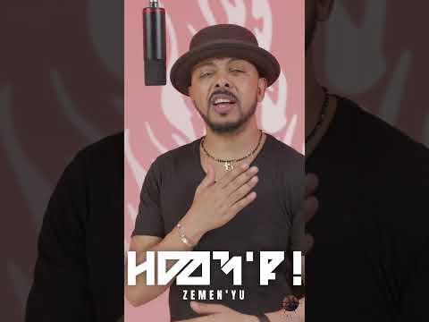 Tesfealem Arefaine - Korchach - Zemen'yu  | ዘመን'ዩ  - New Eritrean Music 2025