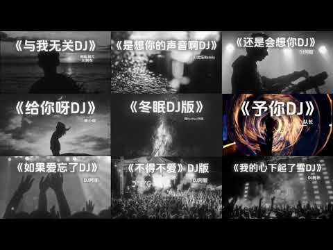 list nhạc remix hot bên douyin | p4 | không liên quan gì đến tôi, tôi nhớ giọng nói của bạn, đây rồi