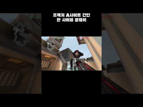 프랙처 A사이트 간단한 사이퍼 원웨이