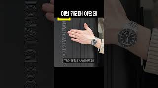 여권 갱신했으면 이거 사야지 #캐리어 #내셔널지오그래픽
