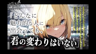 【ヤンデレ×王子様系】王子様系イケメン女子の想いを鈍感すぎて気付かなかったせいで病まれ、会って直ぐに美味しく頂かれる。CV殊座