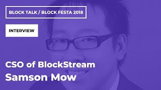 블록페스타2018 인터뷰 1편 - Samson Mow (샘슨 모)