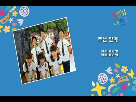 16. 주님 앞에(2010)