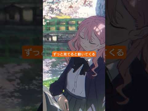 ずっと見てると絵が動く 4 #shorts #BGM #chill  #animation  #anime