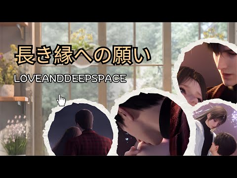 【恋と深空】癒される(〃´-`〃)♡｜長き縁への願い｜レイCV佐藤拓也