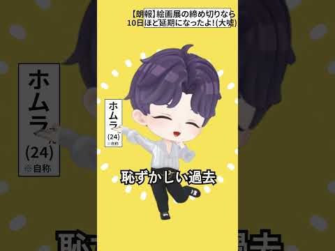 【恋と深空】ホムラでテトリス【ちびキャラMMD×ボカロ】 #恋と深空 #恋と深空二次創作 #Shorts #テトリス #MMD