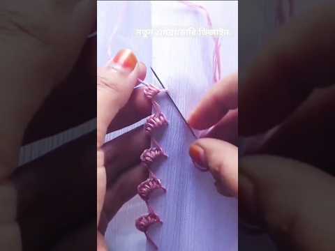 embroidery design শিখুন! #tipsandtricks #tipsyoutube #tips [সাইড সেলাইয়ের জন্য] #design  #tips