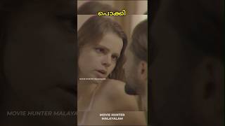 ഭാര്യയുടെ ബാഗിൽ പാല് ഒഴിച്ചപ്പോൾ #trending #moviehuntermalayalam #shorts #arattuannan