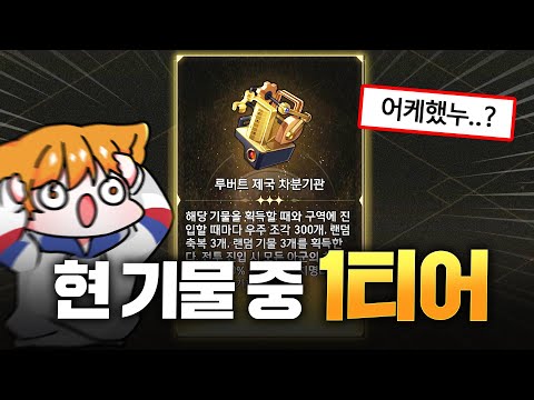 [스타레일] 차분화 우주 최고난이도 레전드 판 나왔습니다!