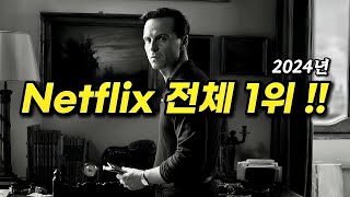 🔥해외에서 난리 난.. “올해의 드라마" 후보에 오른 추천 드라마 [결말포함]
