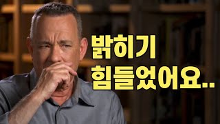 영화계를 놀라게 한 톰 행크스 가족 이야기