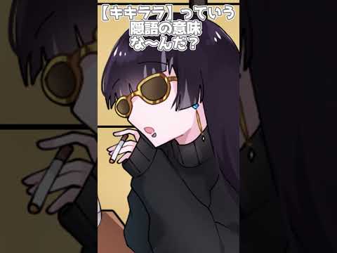 あなたの日常に潜む『隠語』！？霊夢達が「隠語の意味」を教えます。【アニメ】【ゆっくり茶番】 #shorts #ゆっくり茶番 #ゆっくり茶番劇 #アニメコント #雑学