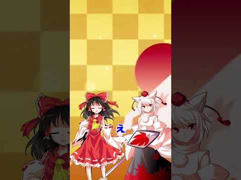 【にゃふにゃふ】【ゆっくり】今日の漢字（景色）#shorts