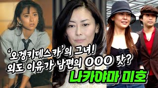 〔추억소환〕추억의 일본영화 「러브레터」 나카야마 미호(中山美穂)가 남편이 아닌 다른 남자를 사랑할 수 없었던 충격적인 이유는?/일본드라마/일드/일본소식/