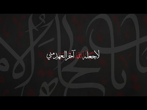 البث المباشر _ المجلس الأسبوعي _ هيئة الإمام الحسين (ع)