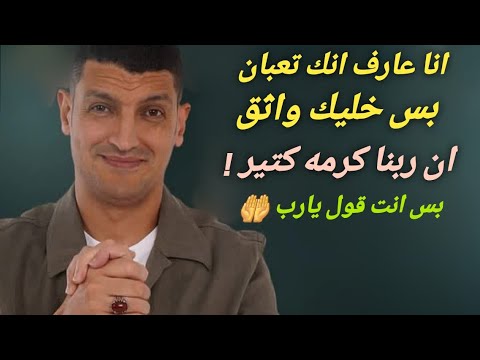 أ/محمد عبد الجواد | تحفيز ثانوية عامة 2024❤️‍🔥