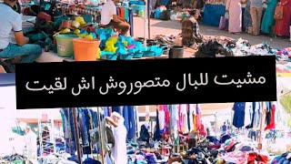 الجالية المغربية لي من مدينة أبي الجعد ديتكم لسوق الخميس #أبي_الجعد #بجعد #channel_by_basma