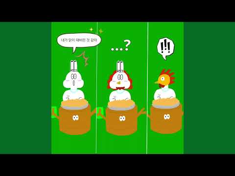 집토끼 - 달걀 또 달걀 M/V (Zip2Key - Eggs and Eggs Again)