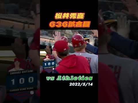 大谷翔平　日本人最速100号HR #大谷翔平 #shoheiohtani