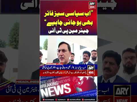 #ImranKhan #BarristerGohar #Shorts #ImranKhanArrest #youtubeshorts #reels