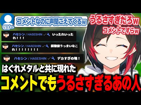 【ドラクエ3リメイク/まとめ#4】はぐれメタルと共に現れたコメントでもうるさすぎるあの人に笑う勇者うるか【うるか切り抜き/うるか】