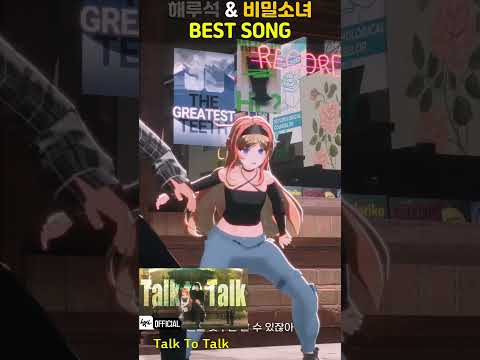 비밀소녀 해루석 is best