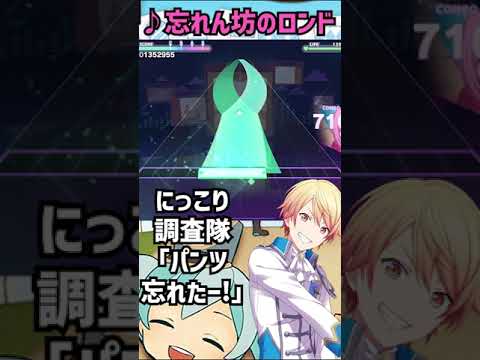 プロセカに追加された｢ドレミファロンド/40mP｣が神過ぎる #プロセカ #プロジェクトセカイ #ドレミファロンド
