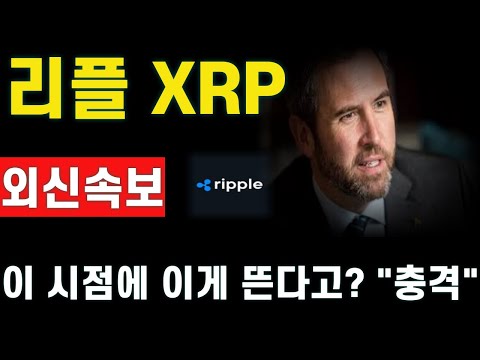 [리플] 리플 보유자 전원 신차계약하러 가시죠