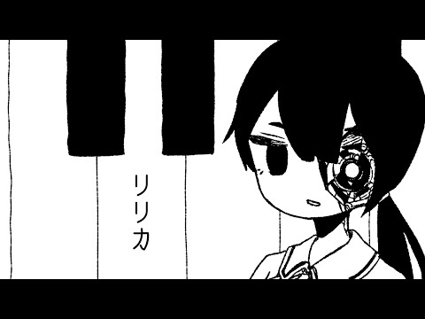 リリカ - 初音ミク