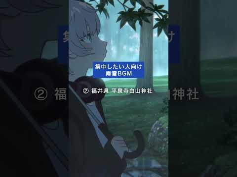 集中したい人向け雨音BGM #shorts #BGM #chill  #animation  #anime