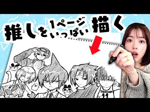 A Japanese Artist Draws All Her Favorite Characters from the Heisei Era on One Full Page!