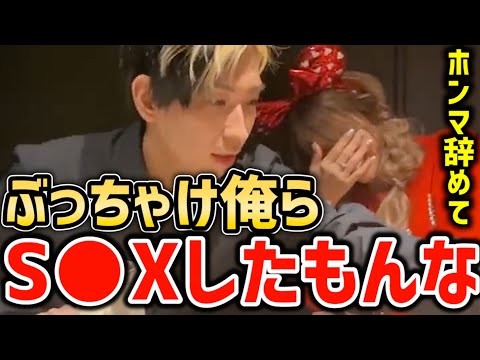 【ヒカル】酔っ払って門りょうとヤッた事しれっと暴露