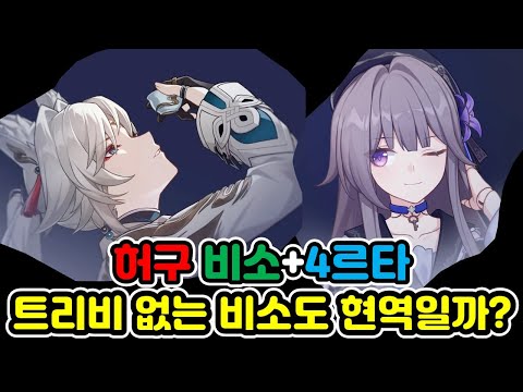 비소는 트리비 없이 허구를 돌 수 있을까?