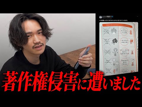 マジでキレてます