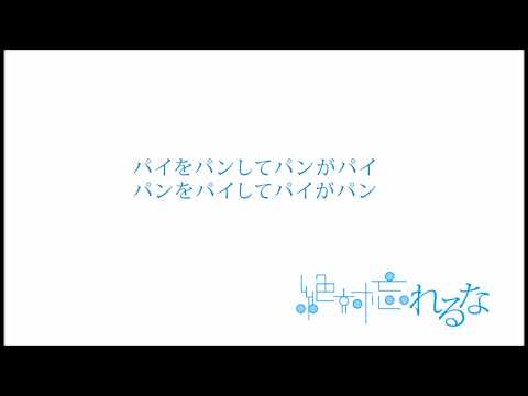 絶対忘れるな「PPCK」Lyric Video