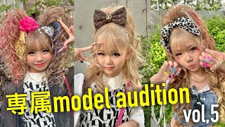 第5回KOGYARU専属モデルオーディション結果発表👑