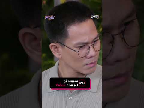 วิญญาณแม่ ต้องมาช่วย | #Shorts #สุภาพบุรุษสุดซอย2025 | #one31