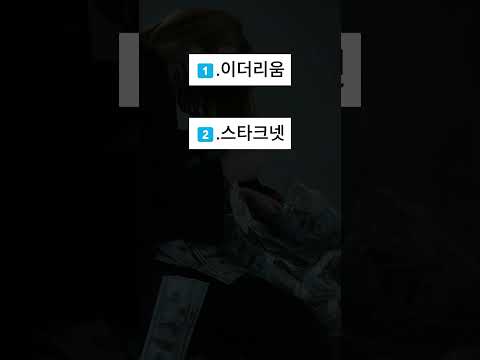 인생을 바꿀 당신이 주목해야할 코인 Top4