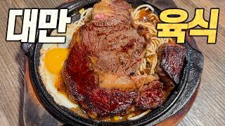 Taiwan Meat Food All-Star : From Jensen Huang's favorite to half-price Din Tai Fung