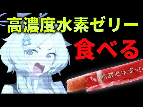 高濃度水素ゼリーを食べよう‼‼‼‼‼‼‼‼‼‼‼‼‼‼‼‼‼‼‼‼‼‼‼‼‼‼‼‼‼‼‼‼‼‼‼‼‼‼‼‼‼‼‼‼‼‼‼‼‼‼‼‼‼‼‼‼‼‼‼‼‼‼‼‼‼‼‼‼‼‼‼‼‼‼‼‼‼‼‼‼‼‼‼‼‼‼‼