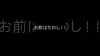 お前はたわし！！　#音源お借りしました 　#そる式立ち絵 　#ゆっくり