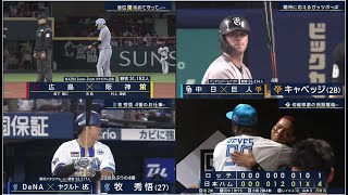 May 30th Professional Baseball News & MLB Giants beat Chunichi 4-1 for consecutive wins! Hanshin ...