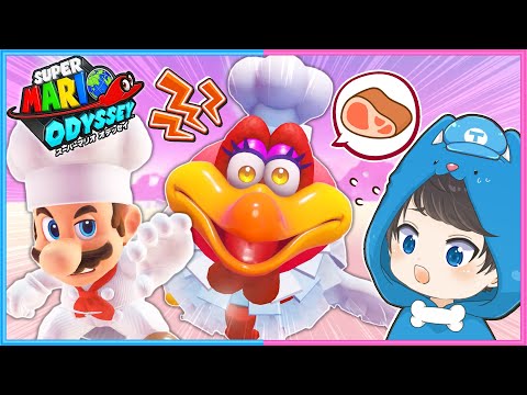 ちろぴの『 スーパーマリオ オデッセイ 』実況パート4！🌎🎩✨