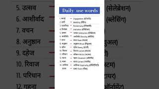 English speaking practice  sentence, daily use english words vocabulary, english grammar hindi class